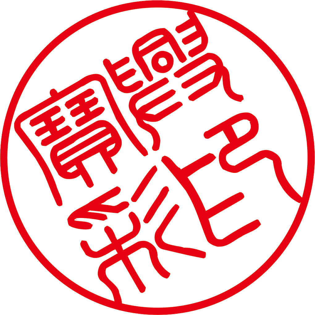 關於寶興印刷1