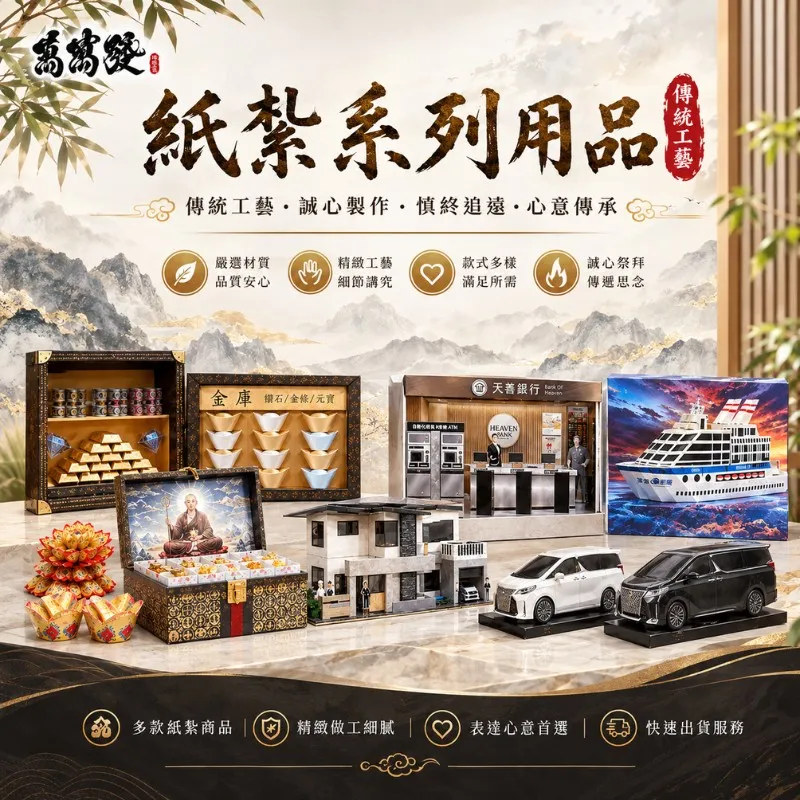 萬萬發企業有限公司