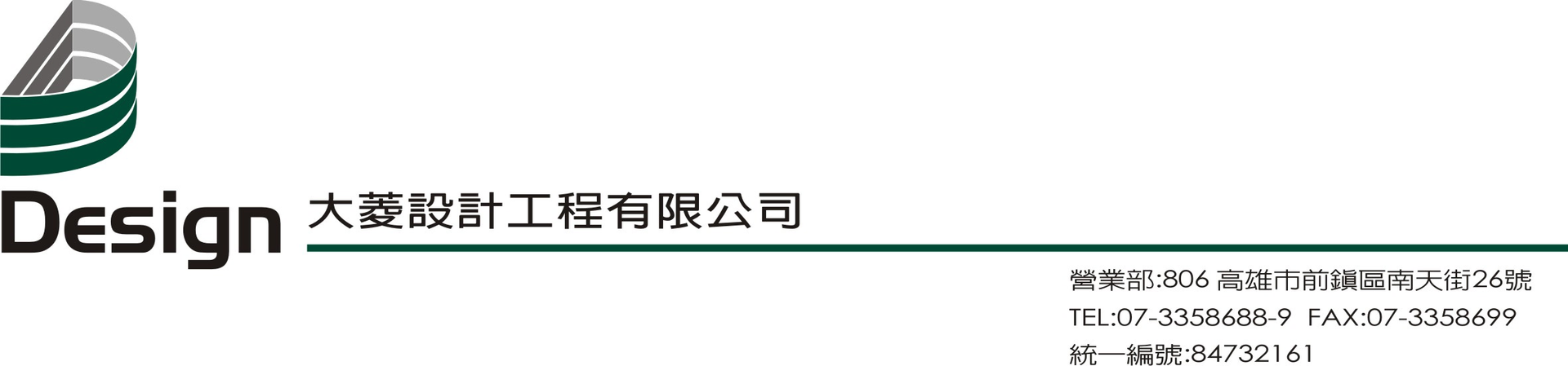 大菱設計工程有限公司圖1