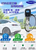 東亞通信工業股份有限公司