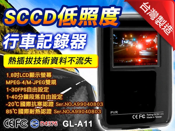 影音記錄器 針孔攝影機 蒐證錄影 批發 經銷 台灣