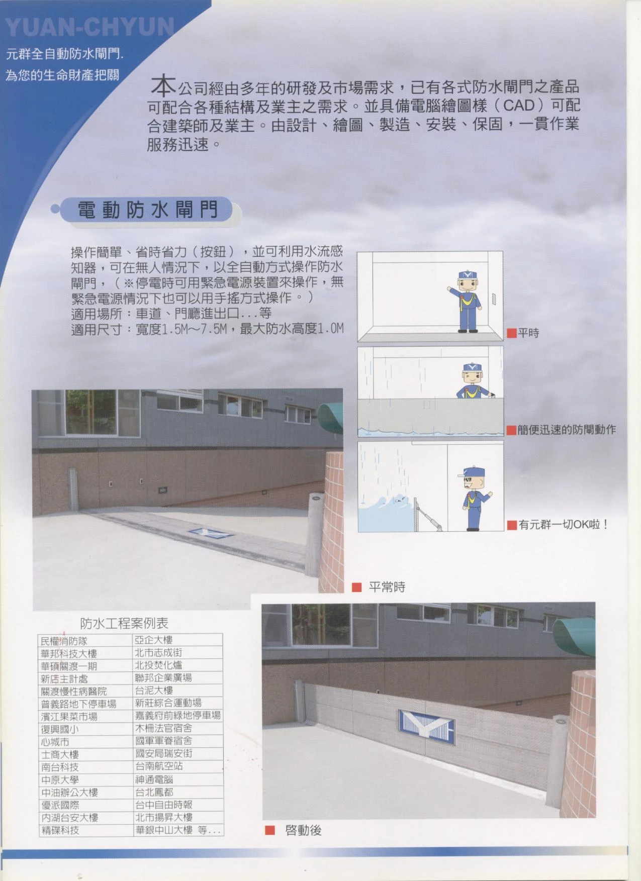 關於元群建材3