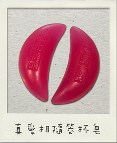 玫瑰筊杯