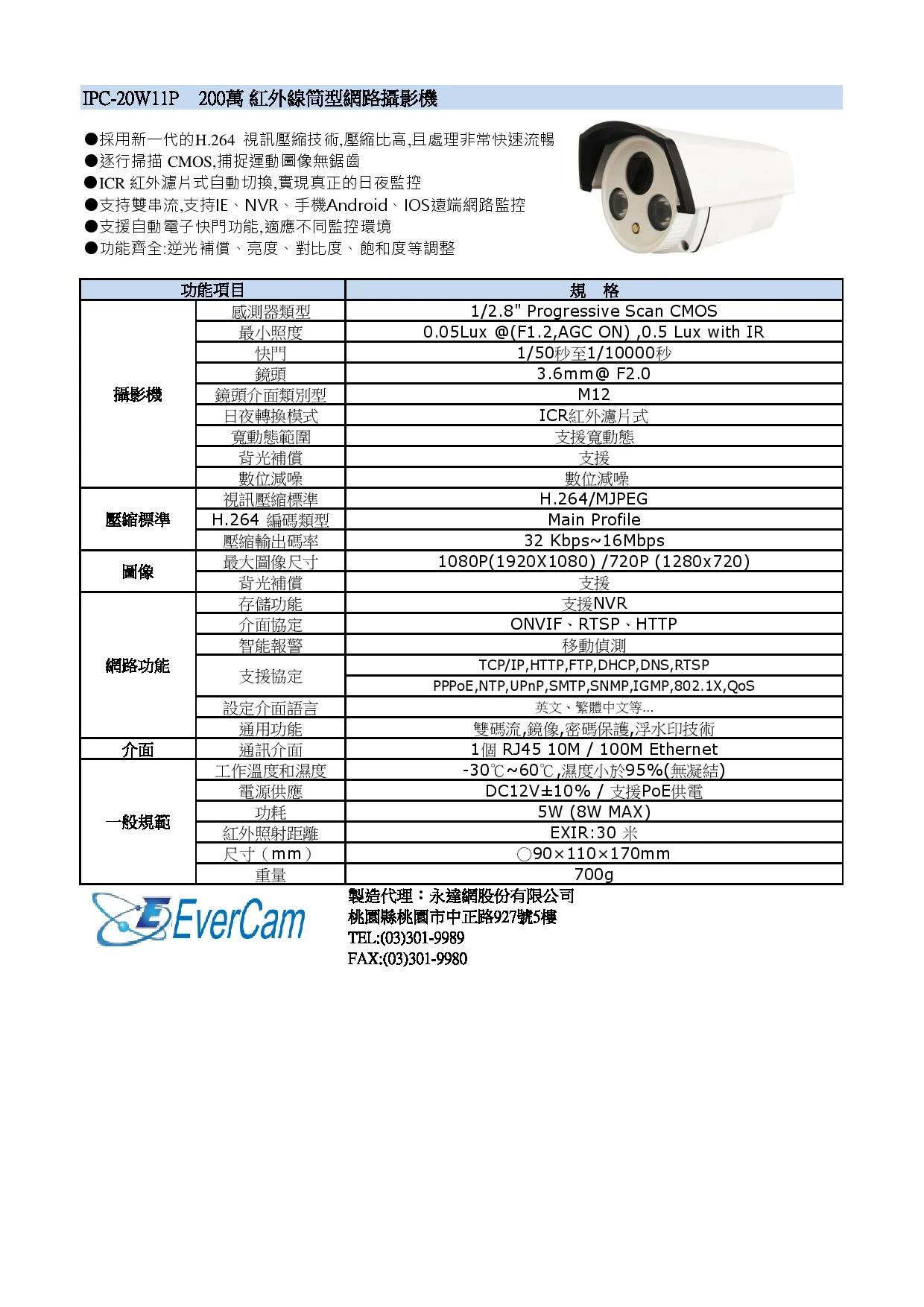 永達網股份有限公司圖3