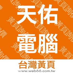 //s.web66.com.tw/_file/75666/piclist/logo1.jpg圖1