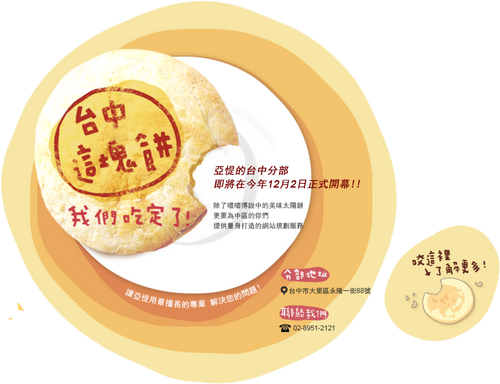台中網頁設計公司粉墨登場, 提供台中企業及個人合理又快速的網頁設計規畫及網頁架站服務。