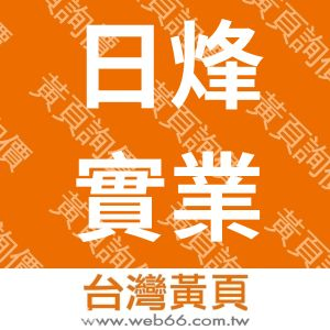 鑫道實業有限公司