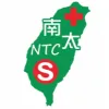 南太股份有限公司Logo