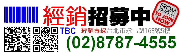 關於台碼企業3