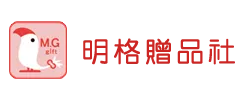 明格贈品社Logo