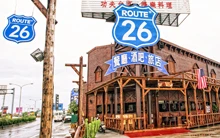 六福新饌(ROUTE26旅店)圖1