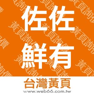 //s.web66.com.tw/_file/77817/piclist/logo1.jpg圖1