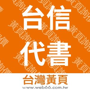 //s.web66.com.tw/_file/78005/piclist/logo1.jpg圖1