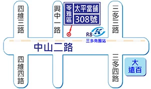 高雄太平當舖-融資借款公司圖2