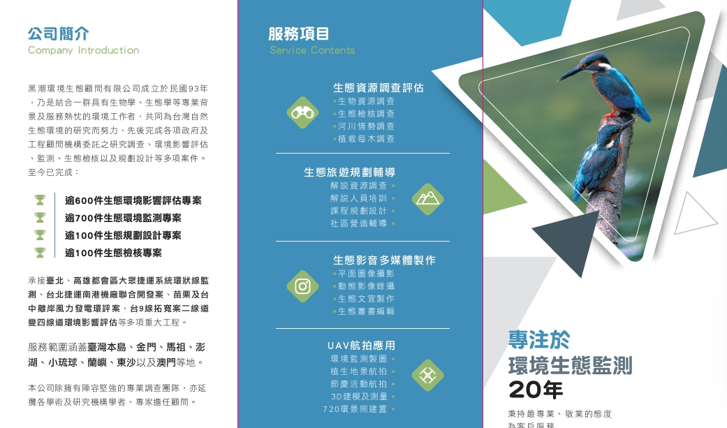 關於民享生態2