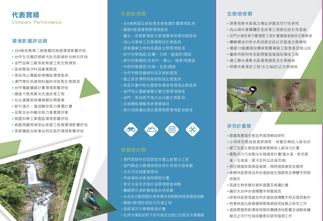 關於民享生態3