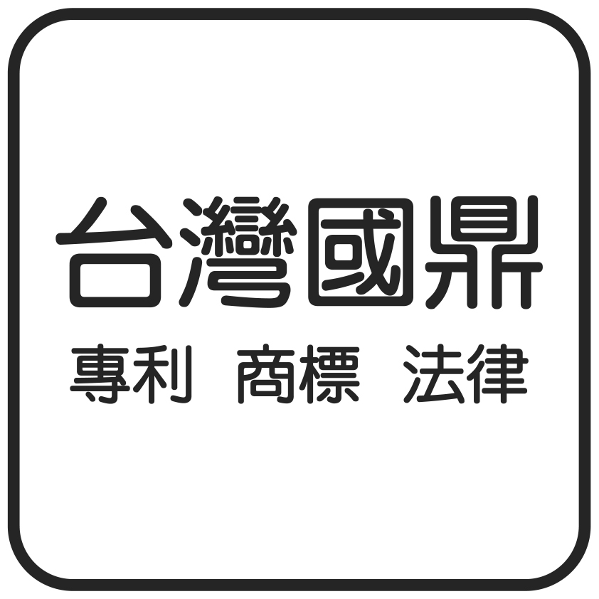 國鼎事務所Logo