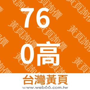 760高地渡假民宿