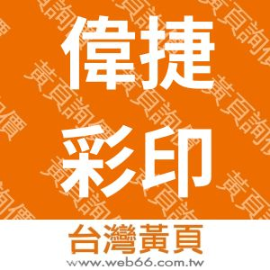 //s.web66.com.tw/_file/78939/piclist/logo1.jpg圖1