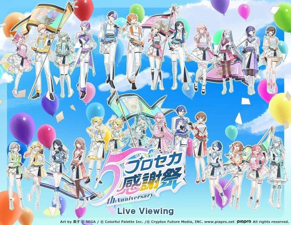 「世界計畫日文版 五週年感謝祭」 影院現場直播