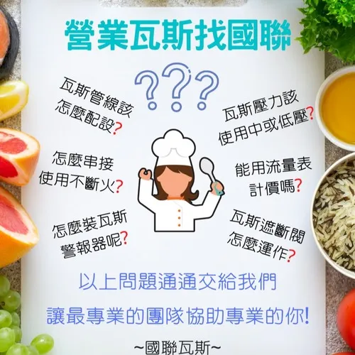 液化石油氣首選：從瓦斯配送到管線設計一站式服務