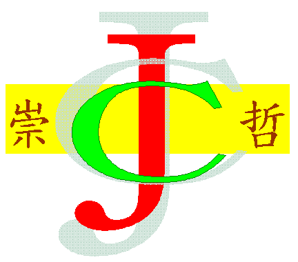 關於崇哲裝潢1