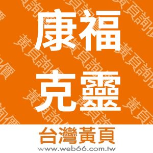 //s.web66.com.tw/_file/79694/piclist/logo1.jpg圖1