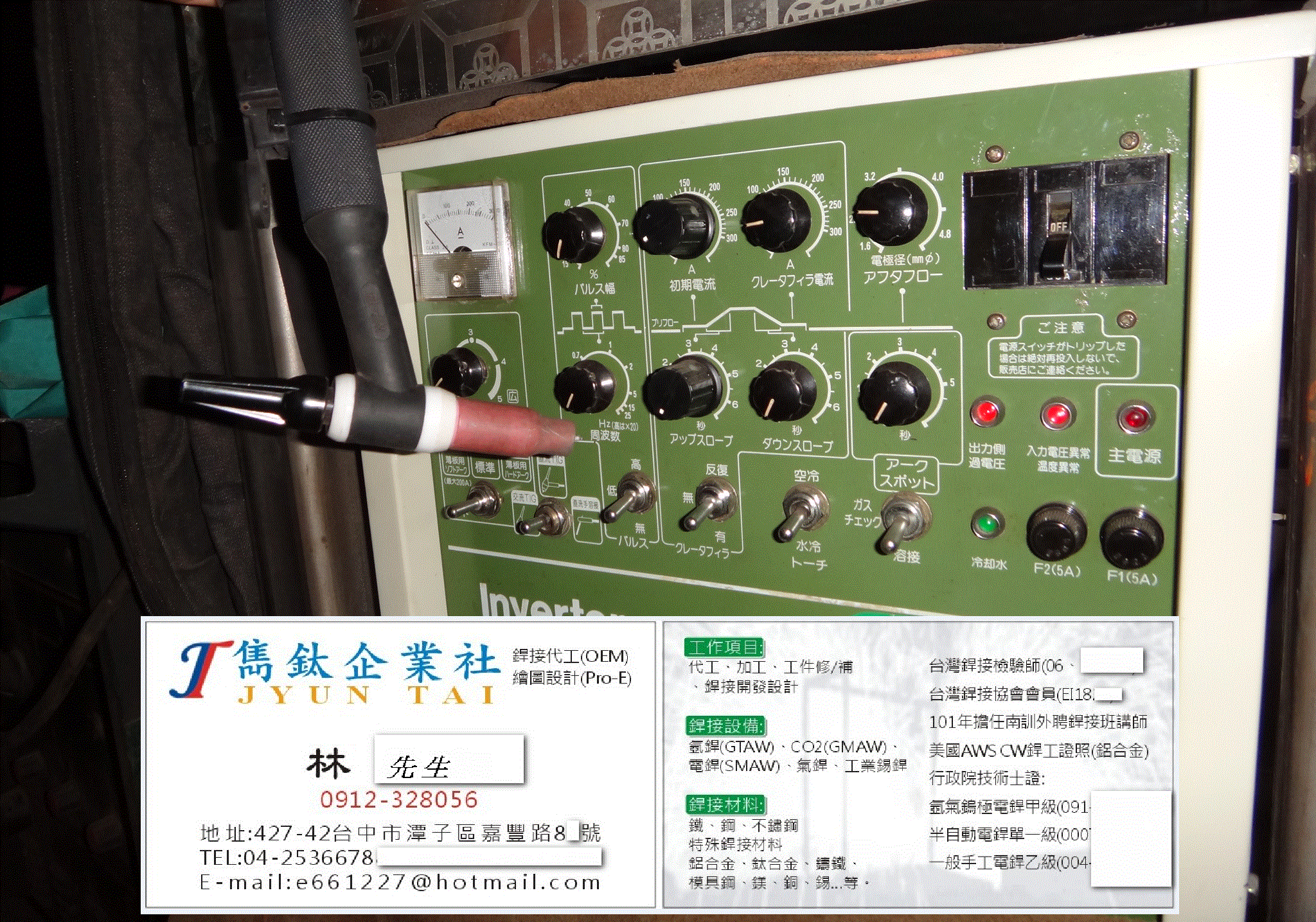 關於雋鈦企業1