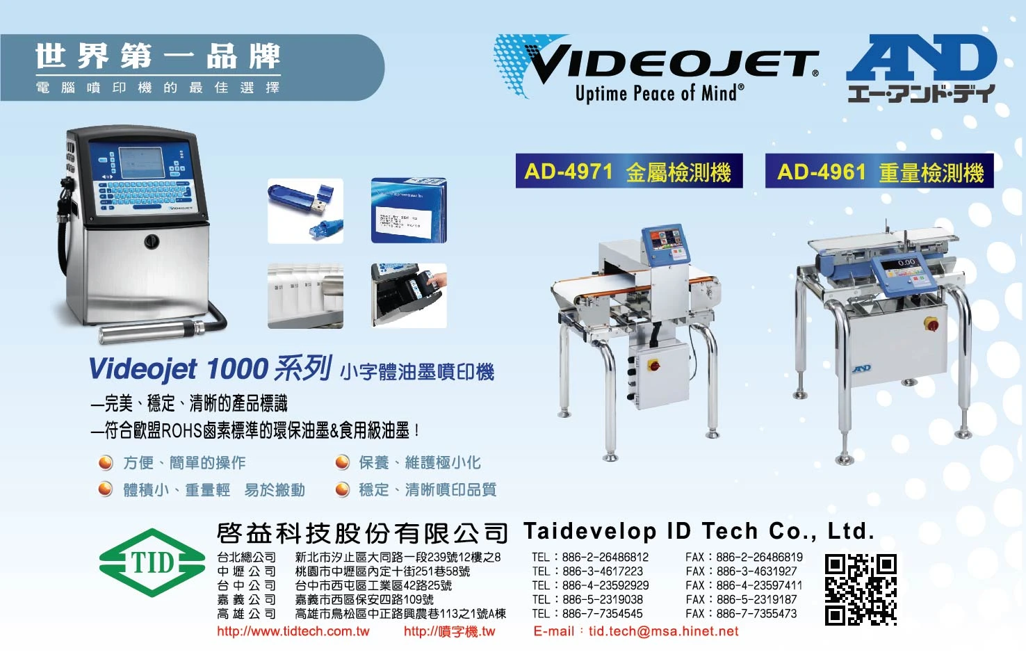 AND脫氧劑金檢機重檢機X光機圖2