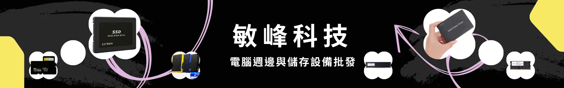 敏峰科技有限公司 MINTECH