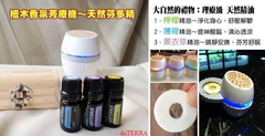 機台及精油組