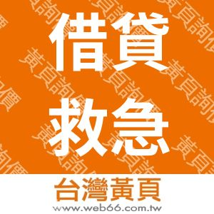 //s.web66.com.tw/_file/80963/piclist/logo1.jpg圖1