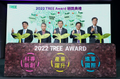 經濟部研究機構創業潛力獎(TREE Award)