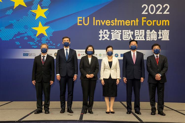 2022投資歐盟論壇
