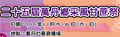 萬丹甘蔗祭11-5-6熱鬧展開