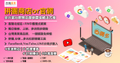 【點數補助】台灣雲市集-租賃平台費_拼團商店