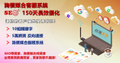 【點數補助】台灣雲市集-詢價媒合客服系統-SEO長效優化