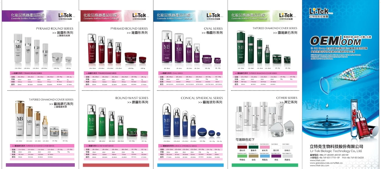 美容儀器,台灣-大陸保養品OEM-ODM
