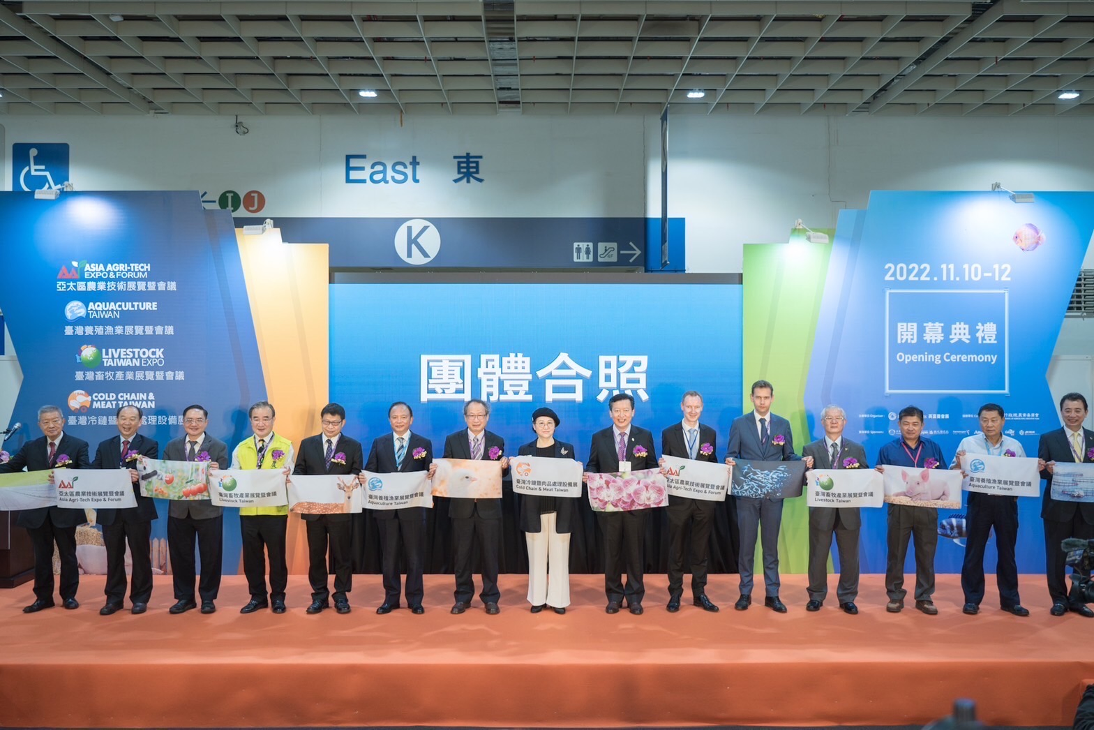 2022亞太區農業技術展覽暨會議