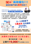 雲市集優選 詢價媒合客服系統-SEO長效優化