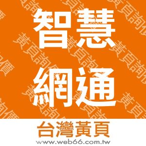 萬得福科技股份有限公司