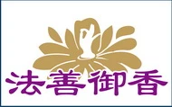 琺藍希絲國際貿易有限公司圖2