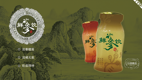鮮蔘飲