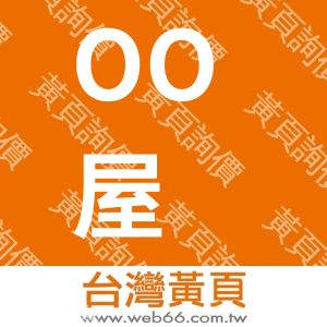 //s.web66.com.tw/_file/84400/piclist/logo1.jpg圖1