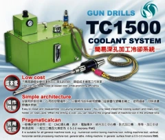 槍鑽深孔鑽夾具備有高轉速、壓力強, 只需要一套裝置,配合工廠原有設備