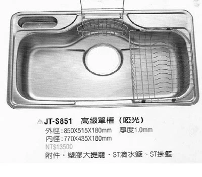 歐化水槽系列jt S851高級單槽 啞光 水槽 優雅居家生活館 台灣黃頁詢價平台