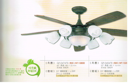 員林吊扇