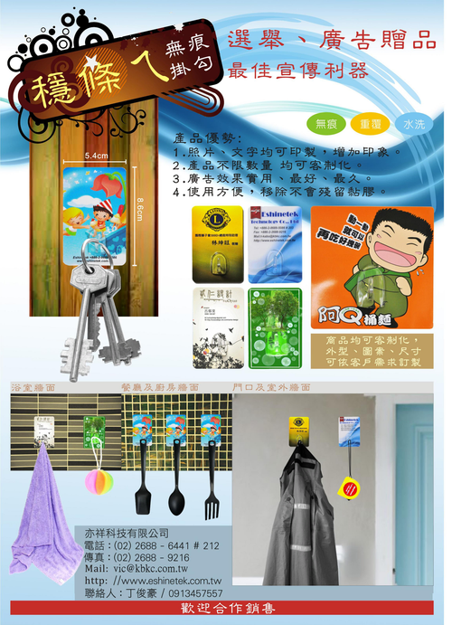 隨處可用 不殘膠