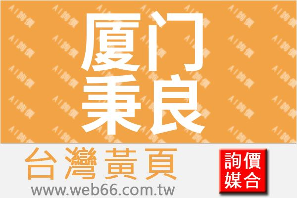 //s.web66.com.tw/_file/8644/piclist/logo1.jpg圖1