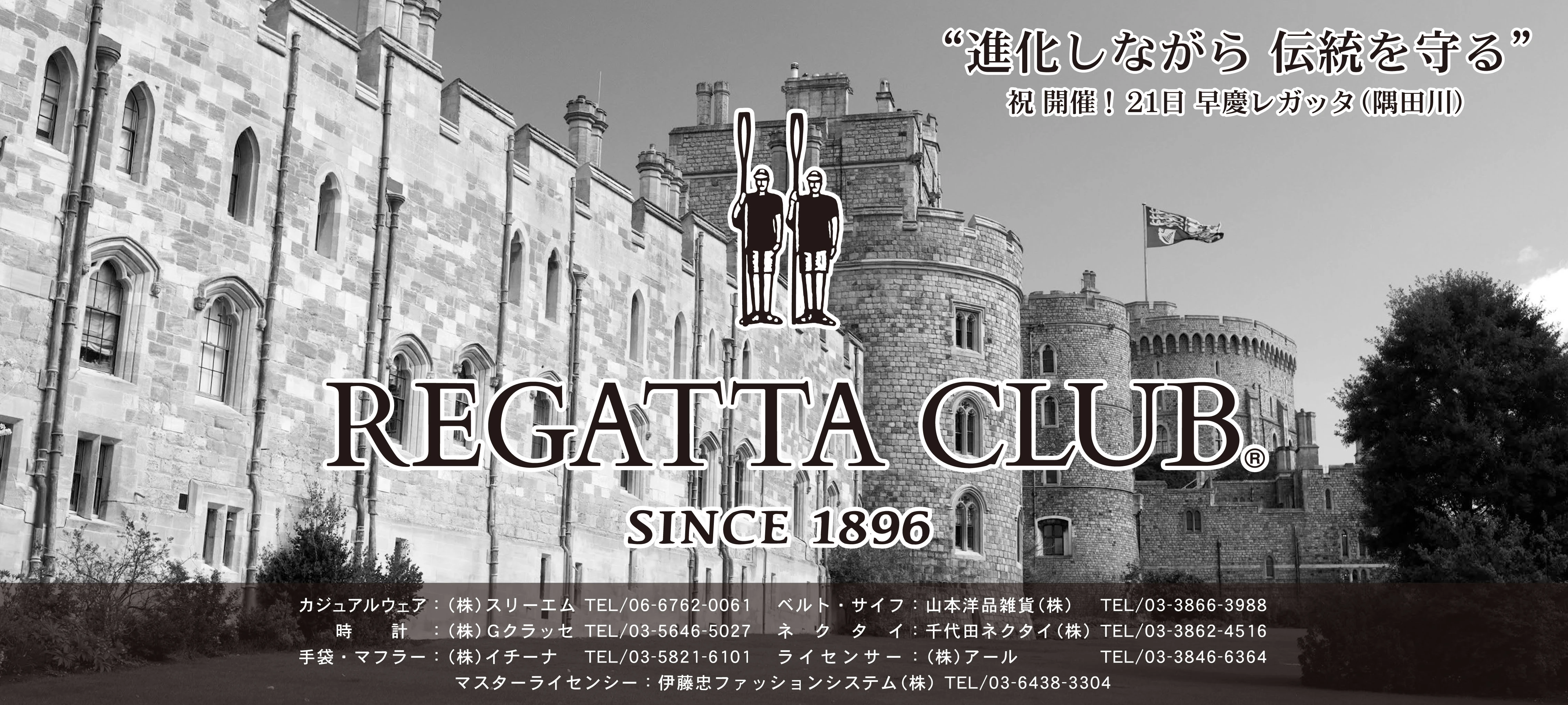 REGATTACLUB圖1